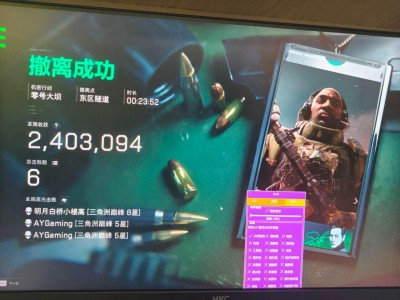 三角洲物透挂免费 - 稳定高效｜支持多地图模式